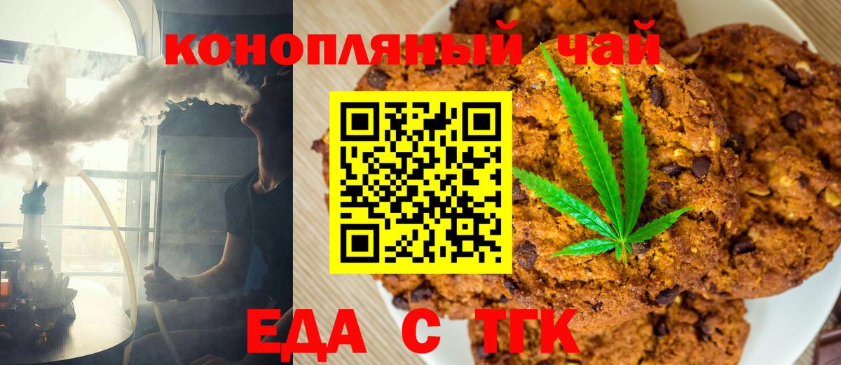 Электросталь  Canna-Cookies конопля  Вход с VPN 