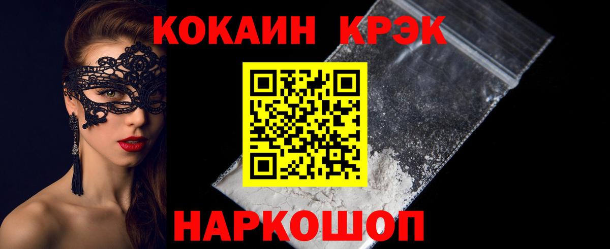 КОКАИН Fish Scale Электросталь