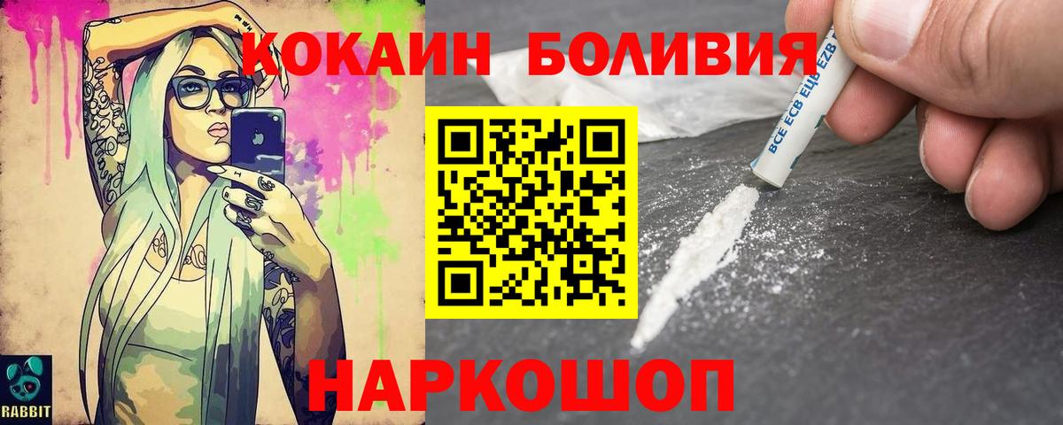Cocaine Перу  Вход с VPN  Электросталь  Cocaine Перу 