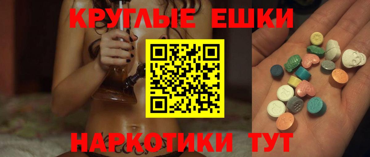 Электросталь  Экстази 280мг  Вход с VPN  ЭКСТАЗИ Дубай 