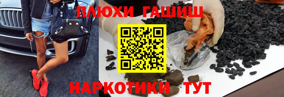 ГАШИШ ice o lator  Гашиш гарик  Вход с VPN  Электросталь 