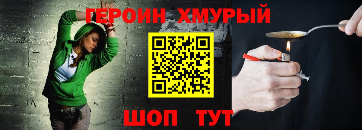 Электросталь  Героин Афган  Вход с VPN 