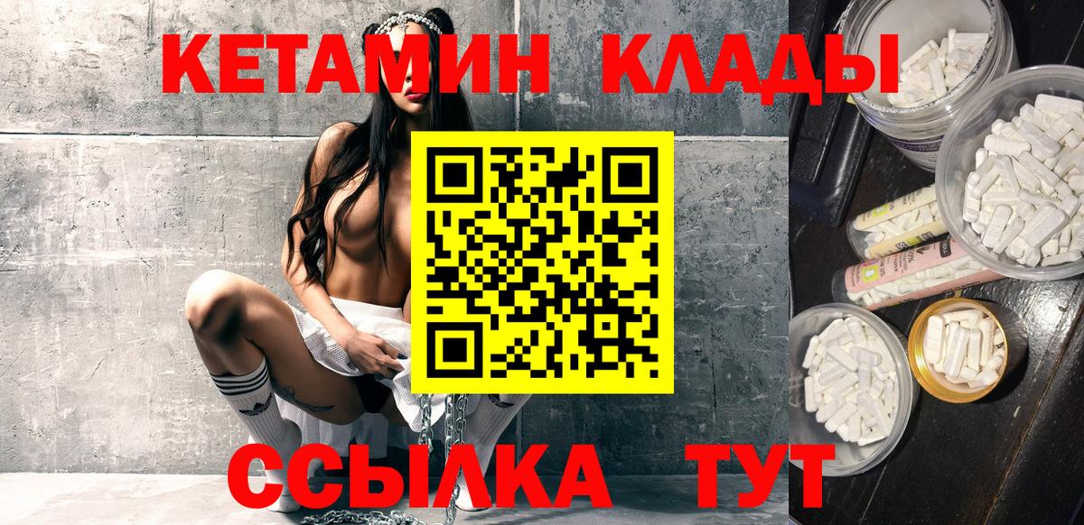 Кетамин VHQ Электросталь