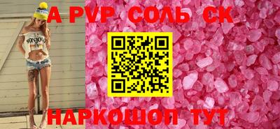 соль ск Коммунар