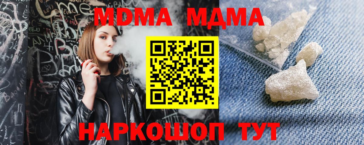 МДМА VHQ  MDMA VHQ  Вход с VPN  Электросталь 