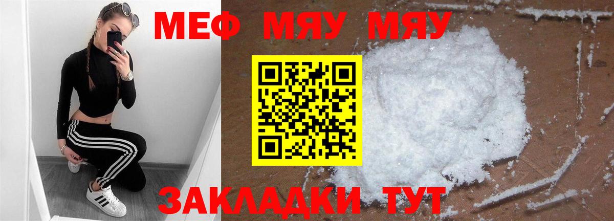 МЕФ мука Электросталь