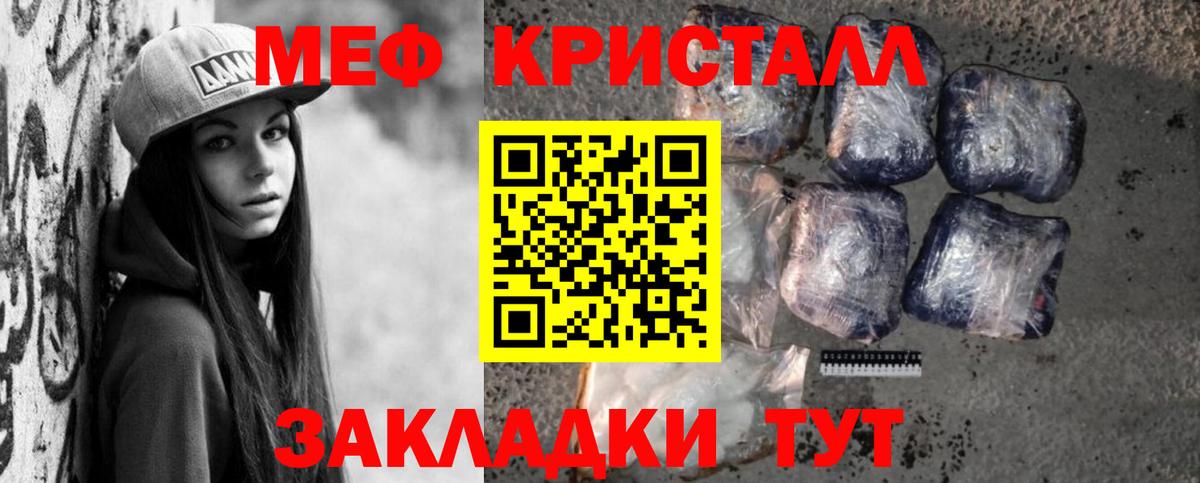 Мефедрон VHQ  МЯУ-МЯУ VHQ  Вход с VPN  Электросталь 