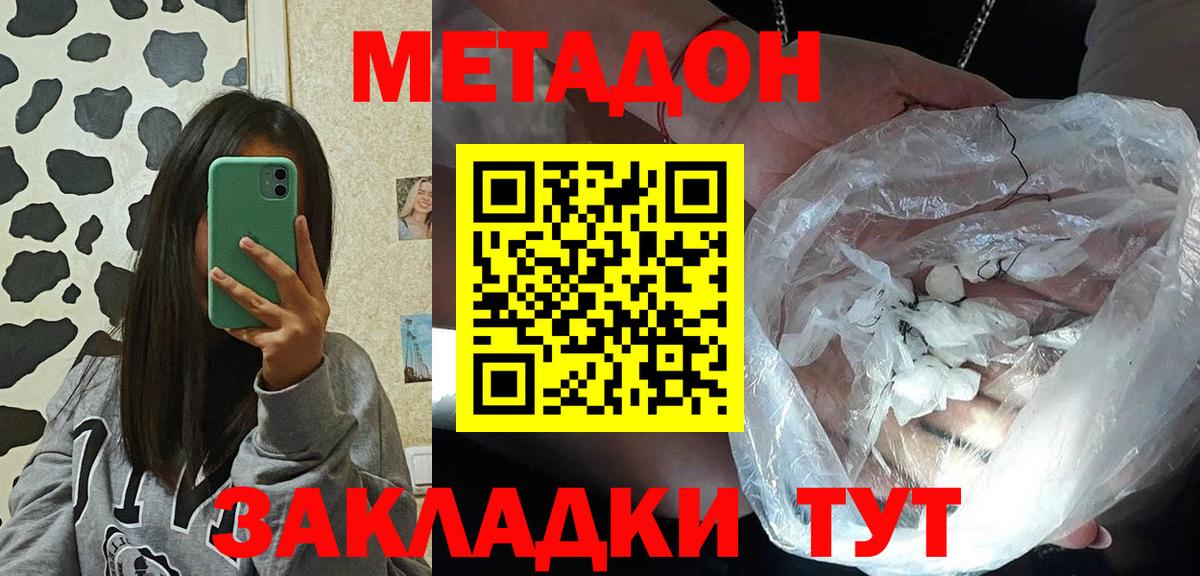 OMG ссылка  МЕТАДОН мёд  Вход с VPN  Метадон мёд  Электросталь 