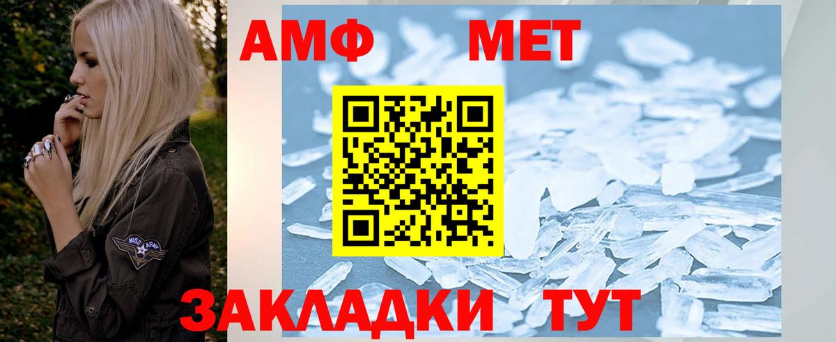 Электросталь  Первитин Methamphetamine  Вход с VPN 