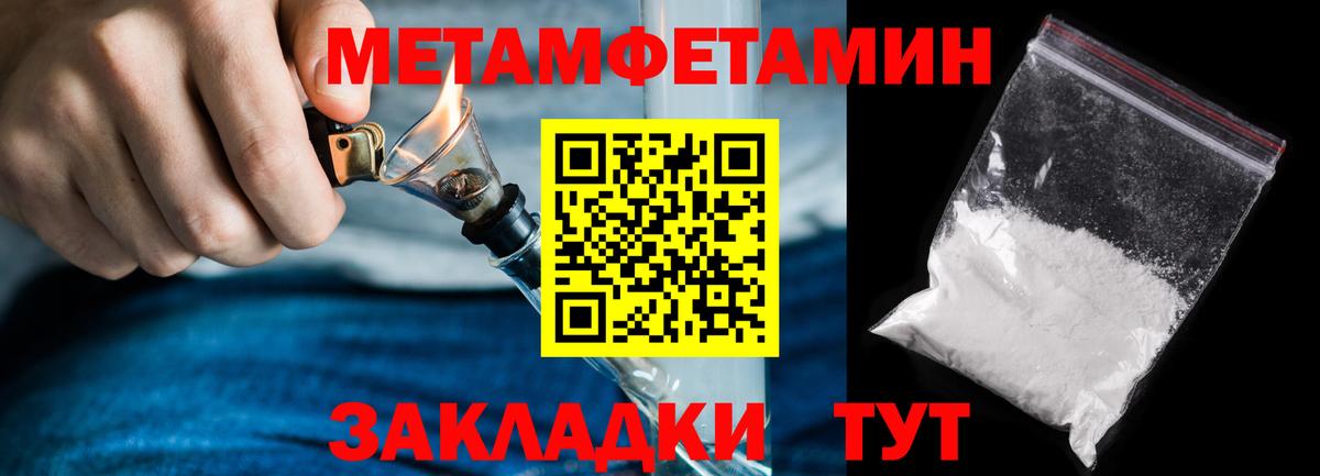 Метамфетамин мет Электросталь