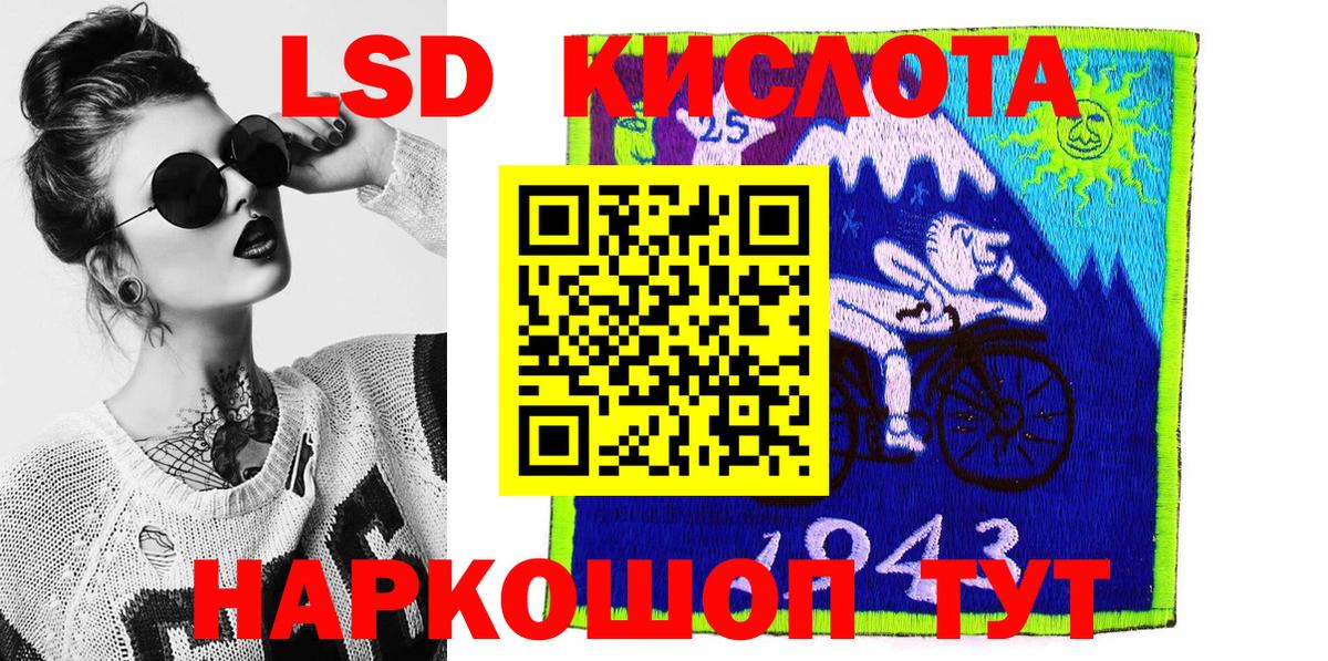 Марки 25I-NBOMe 1,8мг Электросталь