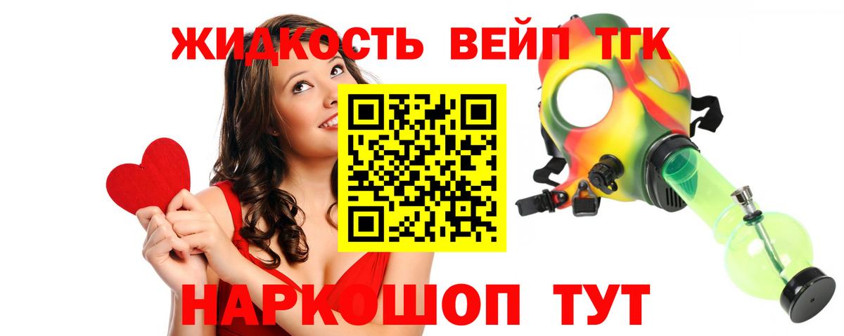 Дистиллят ТГК вейп Электросталь